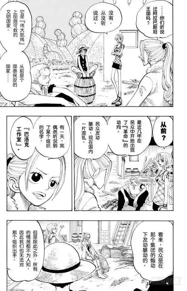 第113话 不要紧