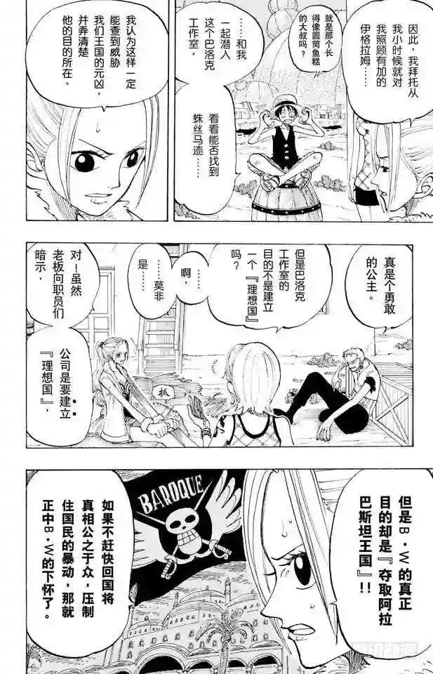 第113话 不要紧