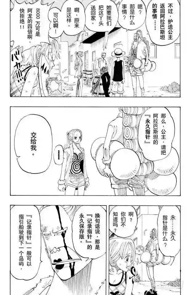 第113话 不要紧
