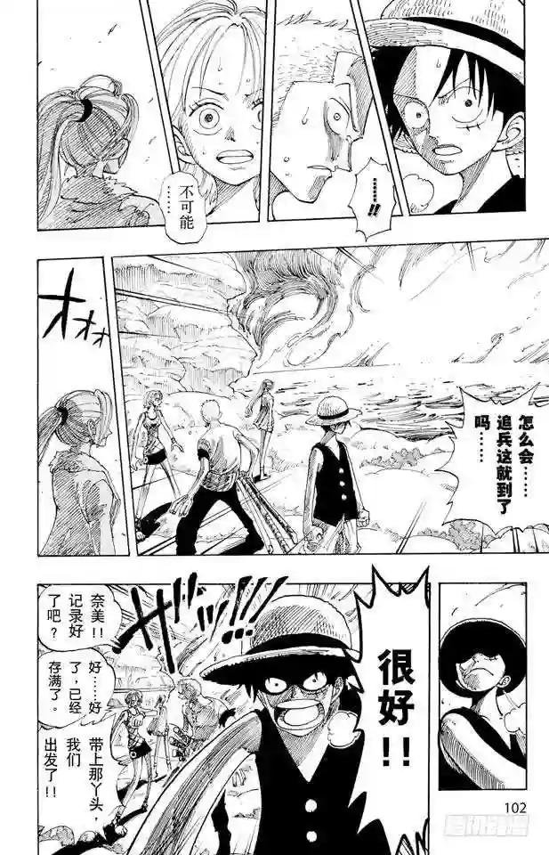 第113话 不要紧