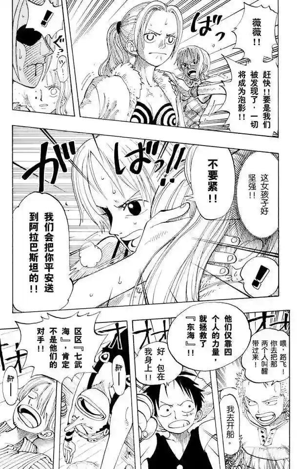 第113话 不要紧