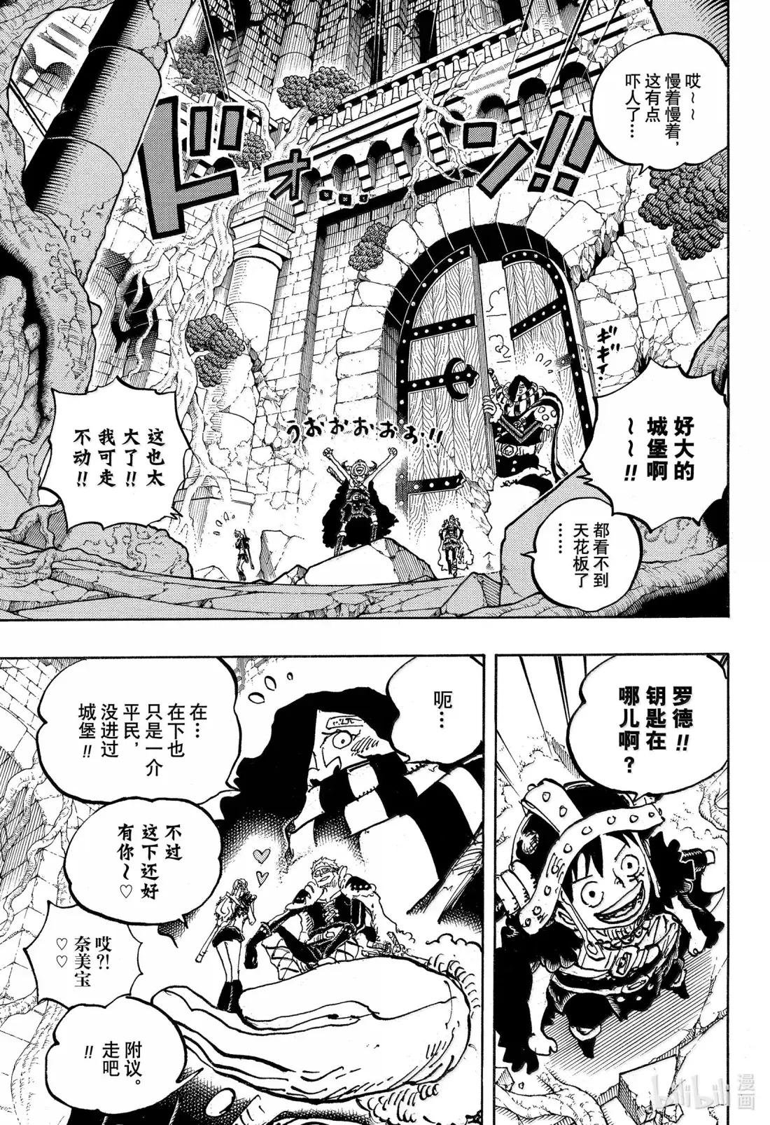 1137 夏姆洛克登场