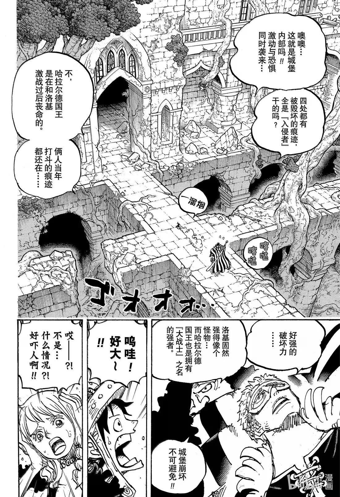 1137 夏姆洛克登场