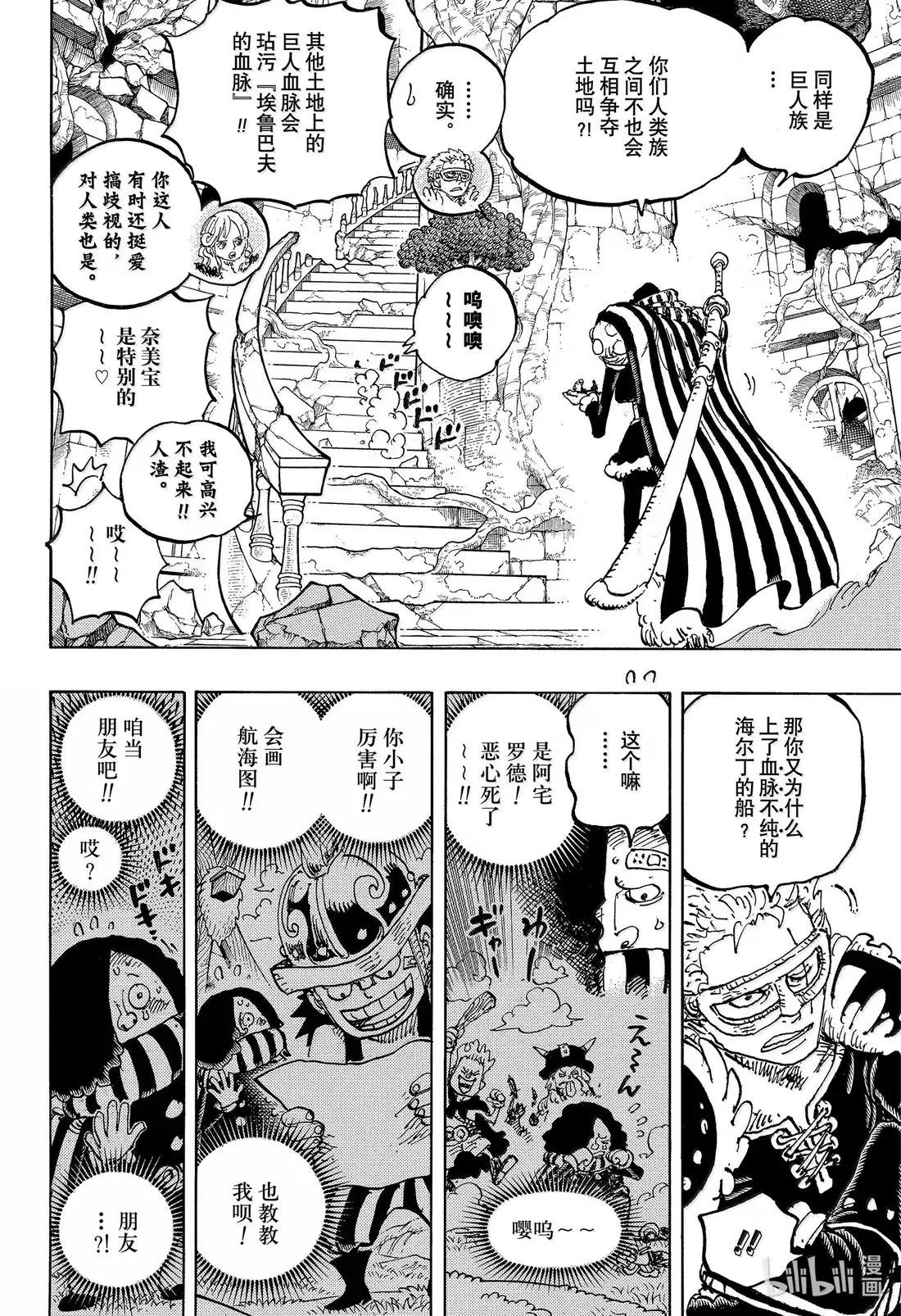 1137 夏姆洛克登场