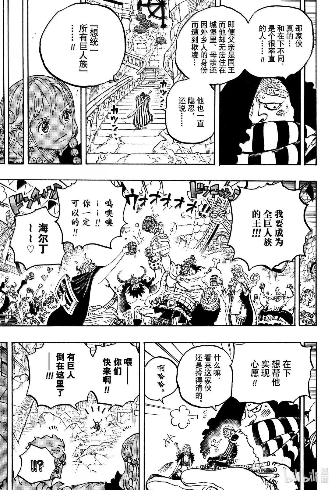 1137 夏姆洛克登场