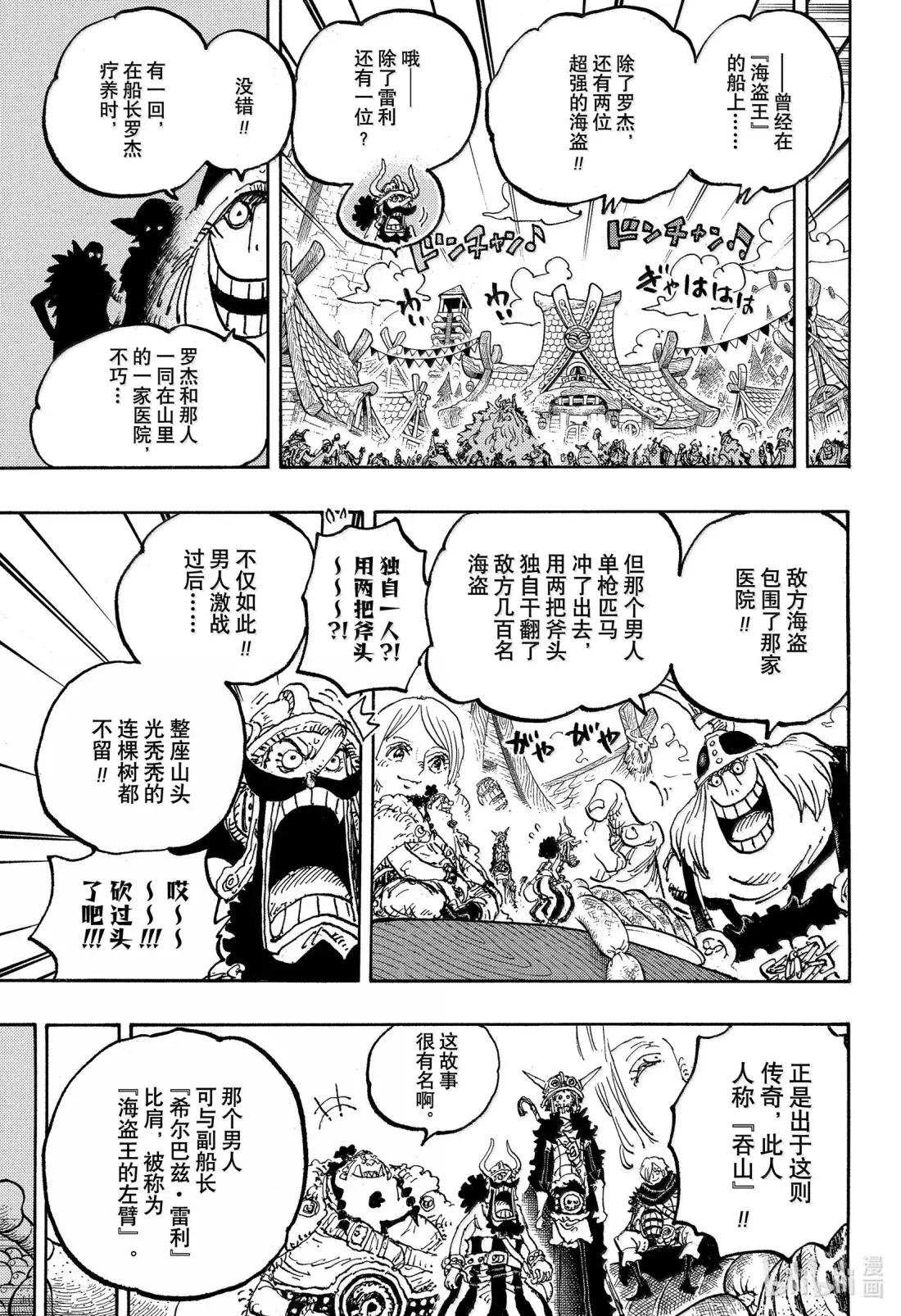 1139 吞山