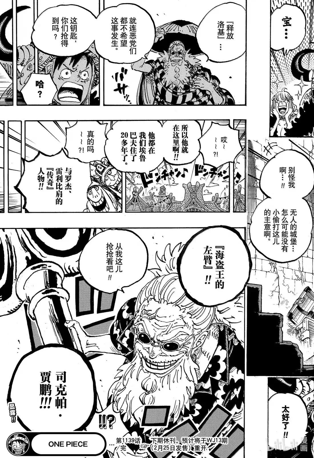 1139 吞山