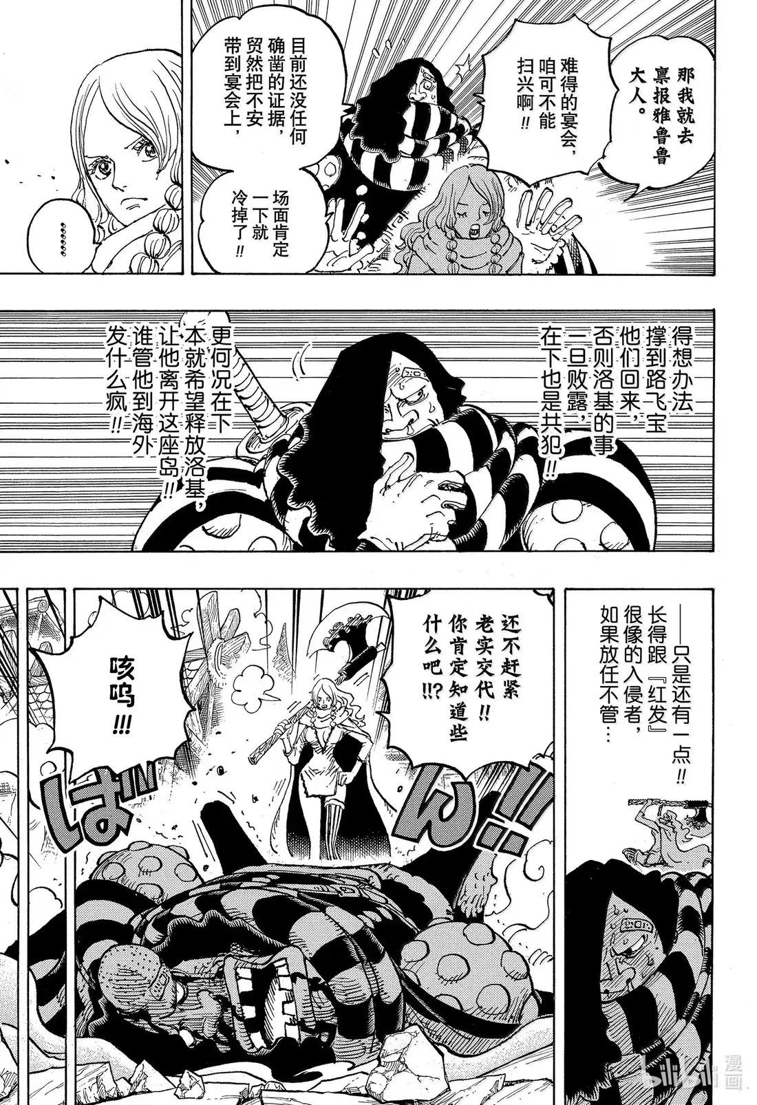 1141 年长的女人