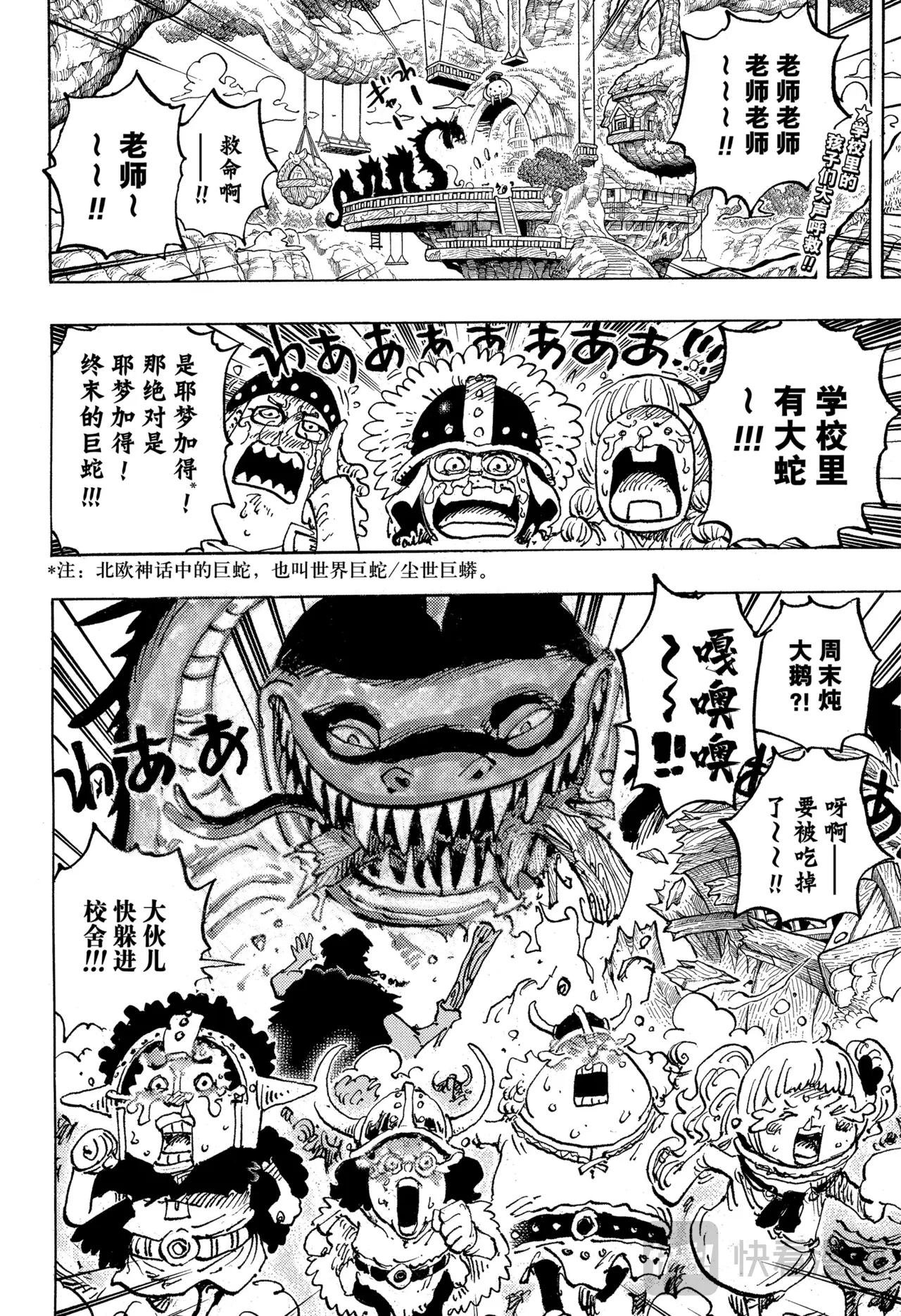 第1142话 我所惧怕之物