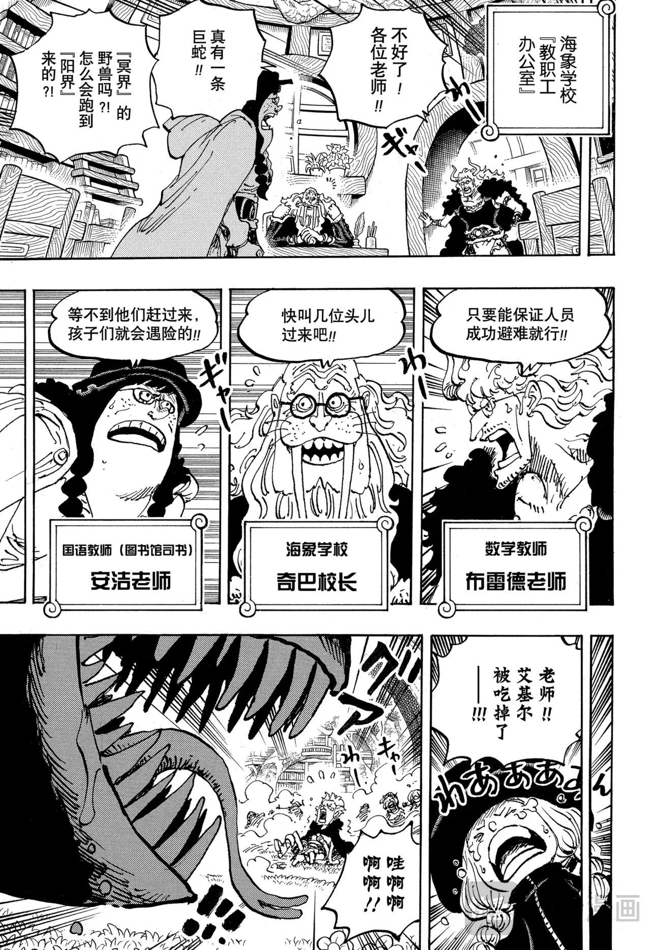 第1142话 我所惧怕之物