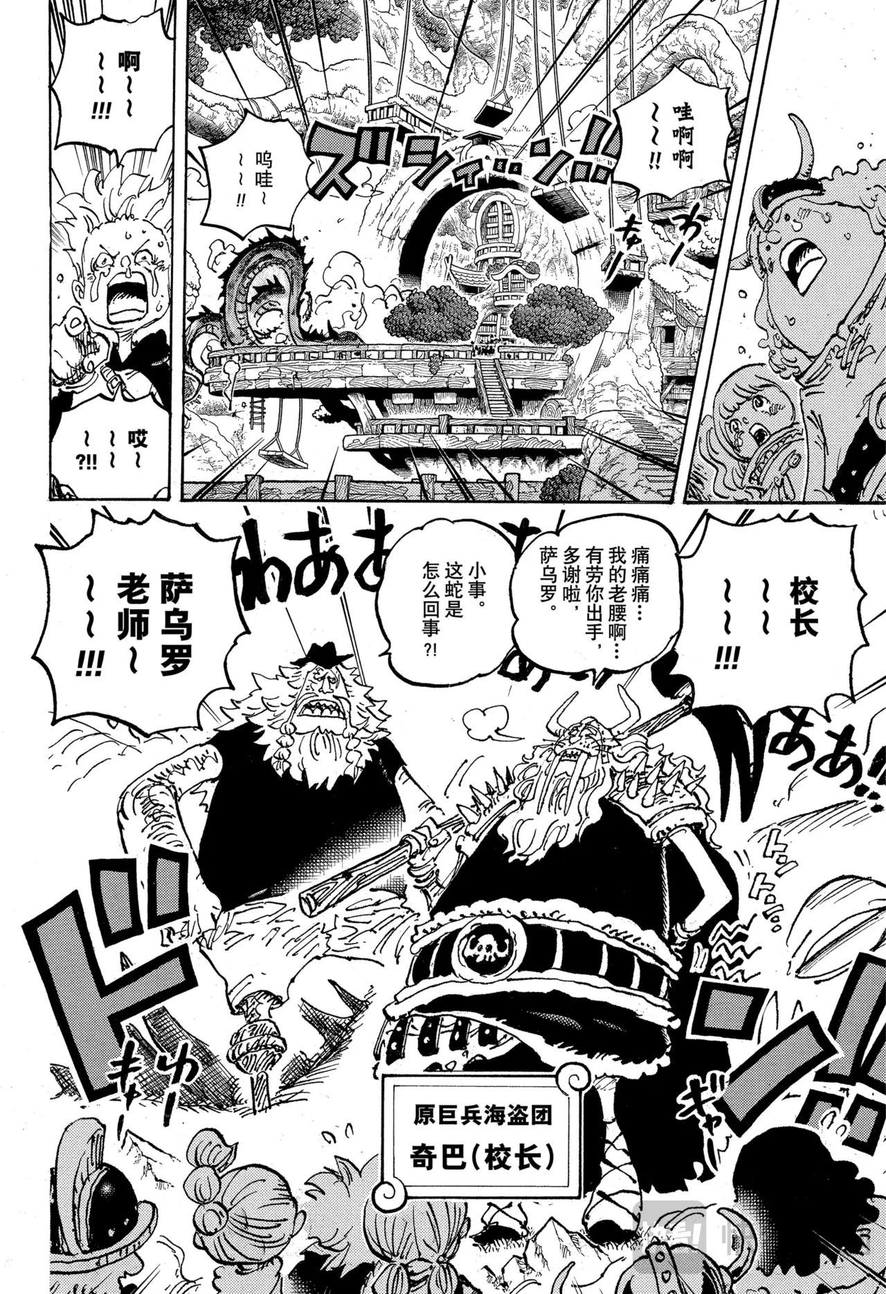 第1142话 我所惧怕之物