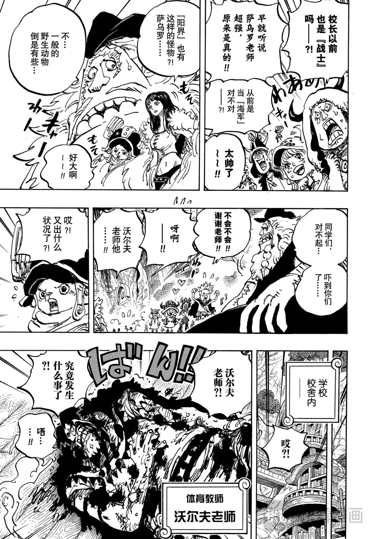 第1142话 我所惧怕之物