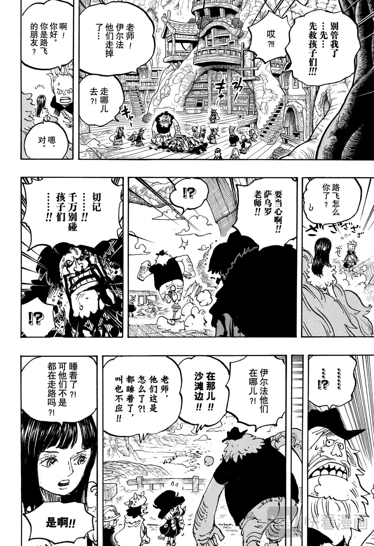 第1142话 我所惧怕之物