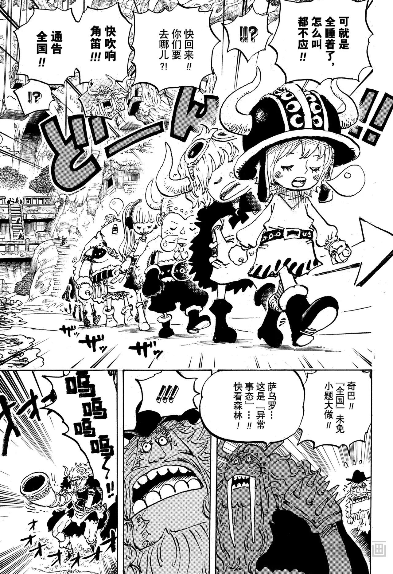 第1142话 我所惧怕之物