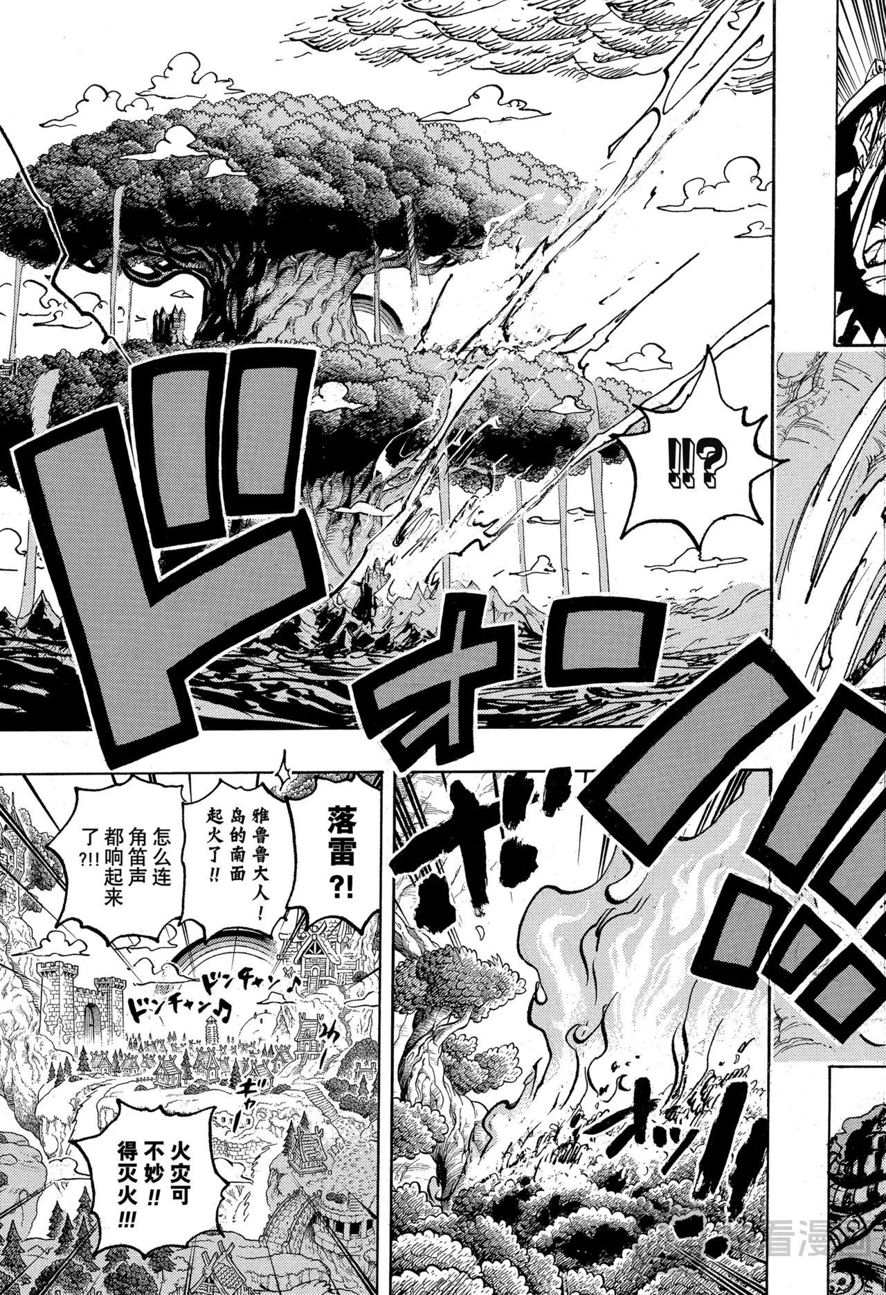 第1142话 我所惧怕之物