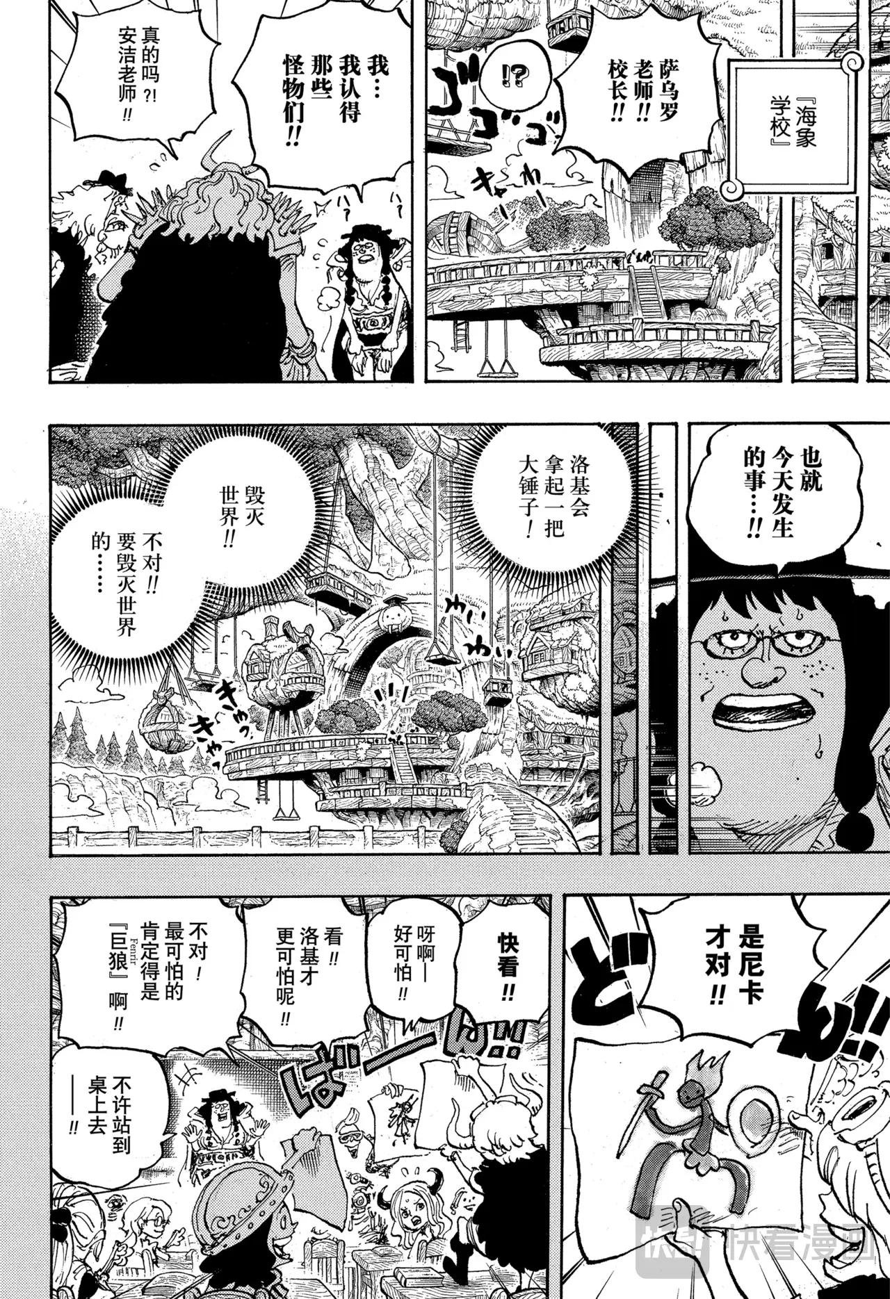 第1142话 我所惧怕之物