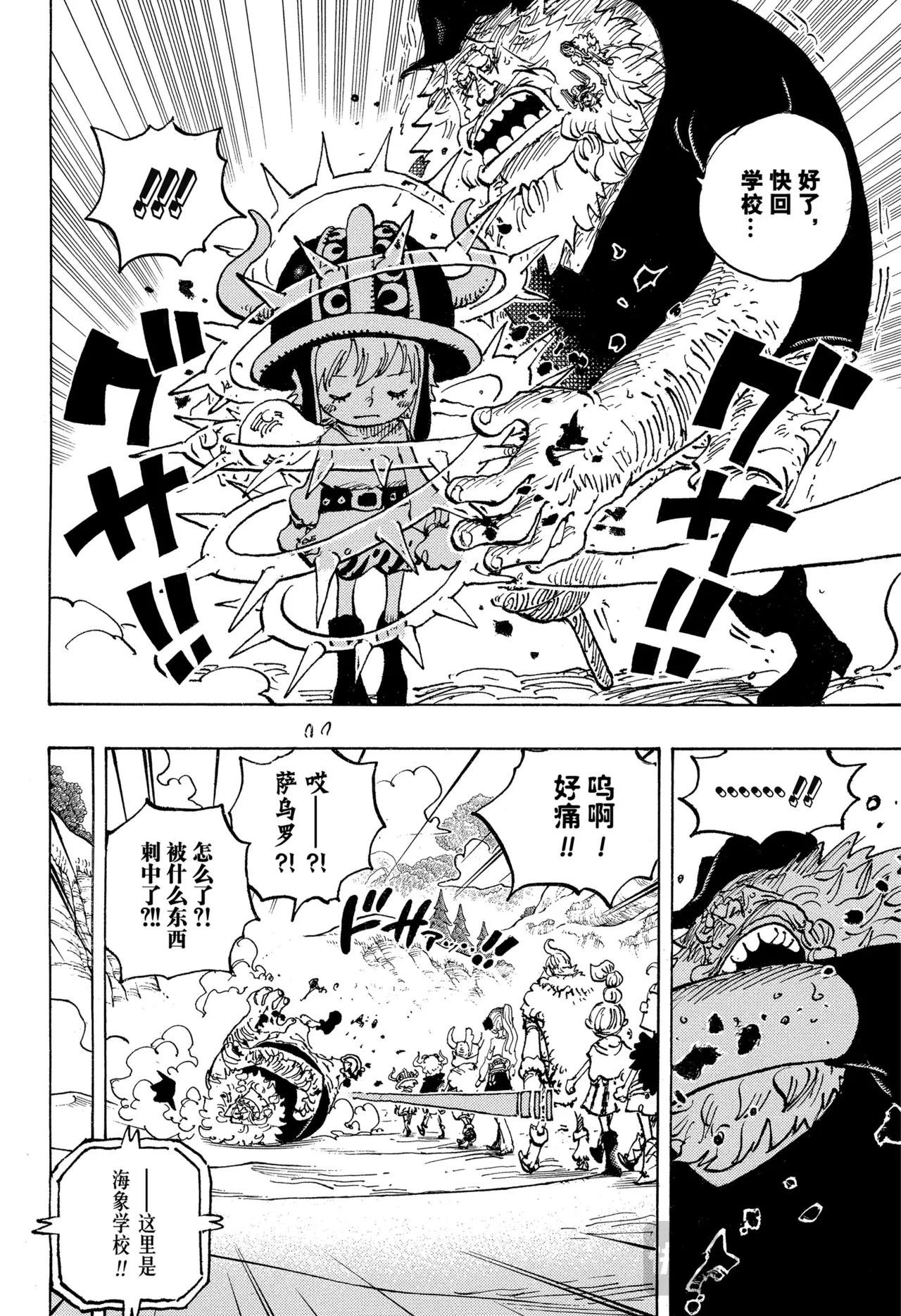 第1143话 神之骑士团