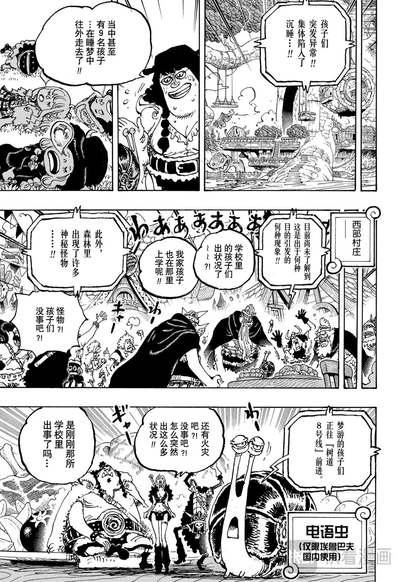 第1143话 神之骑士团