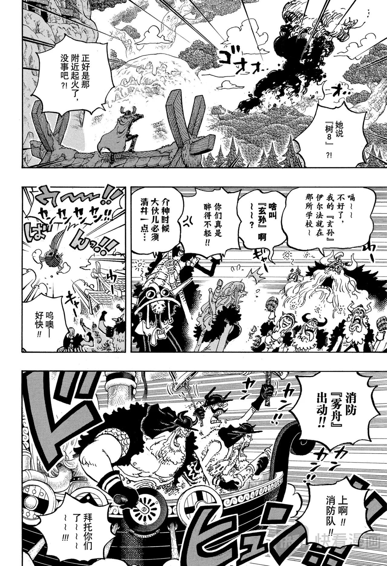 第1143话 神之骑士团