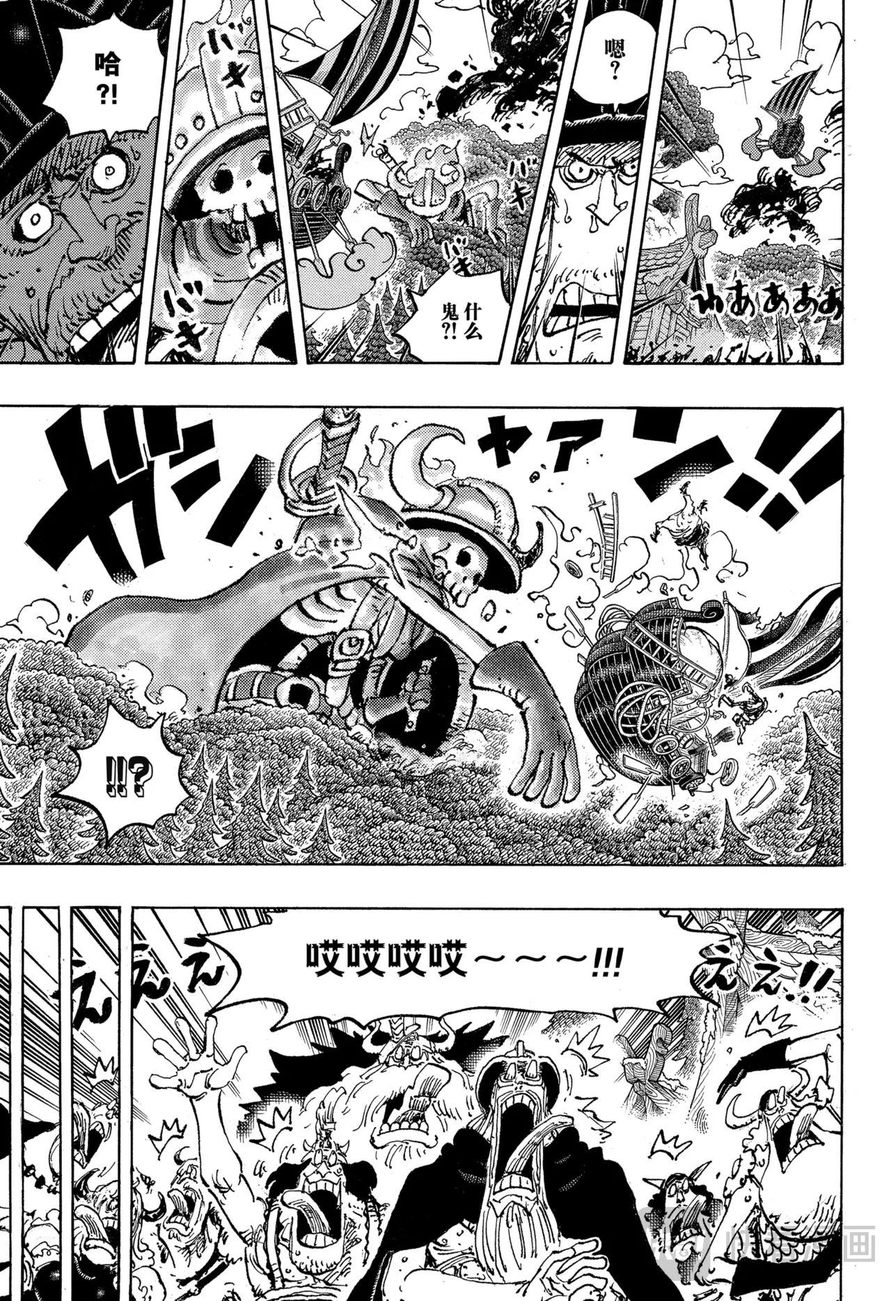 第1143话 神之骑士团