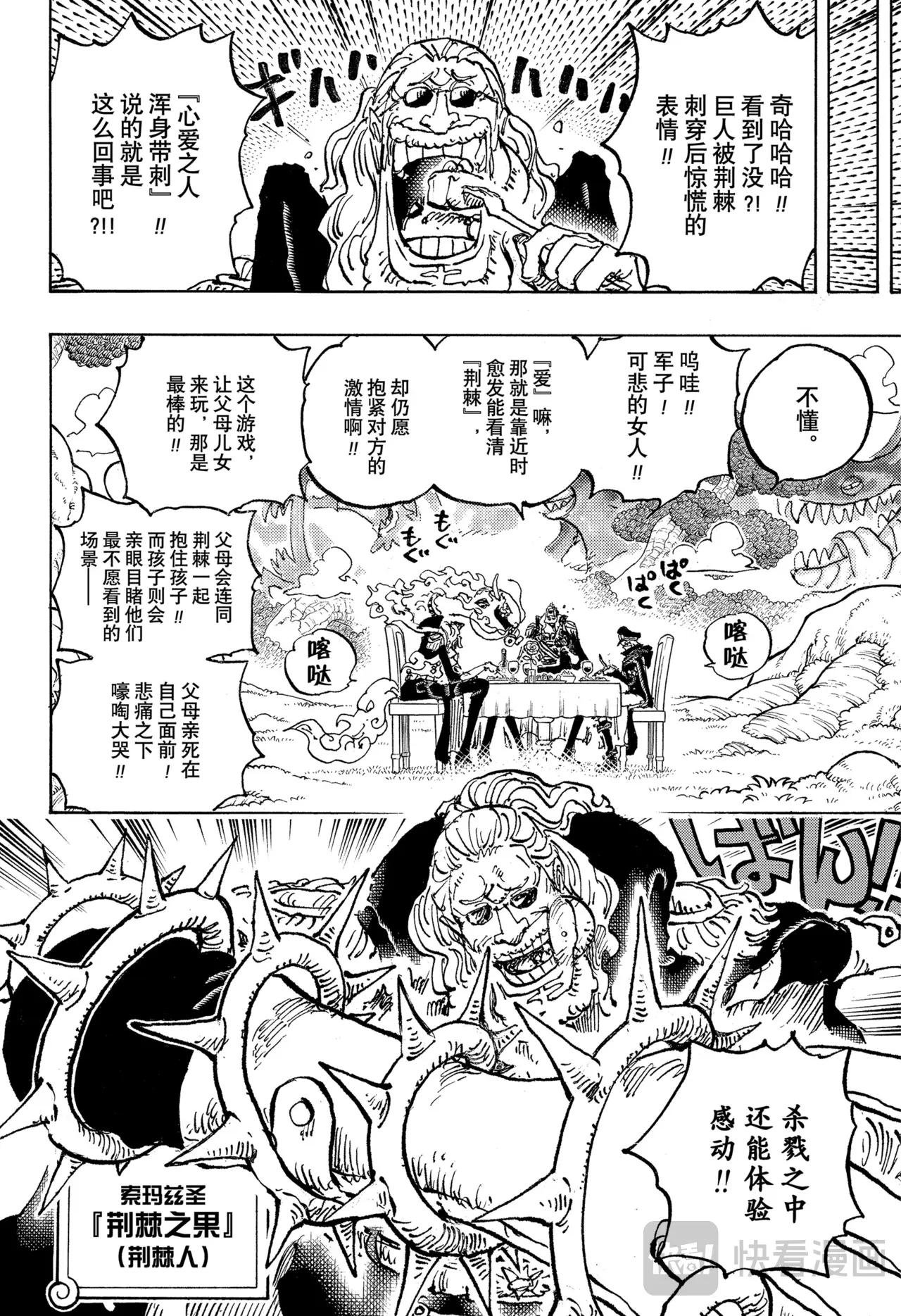 第1143话 神之骑士团