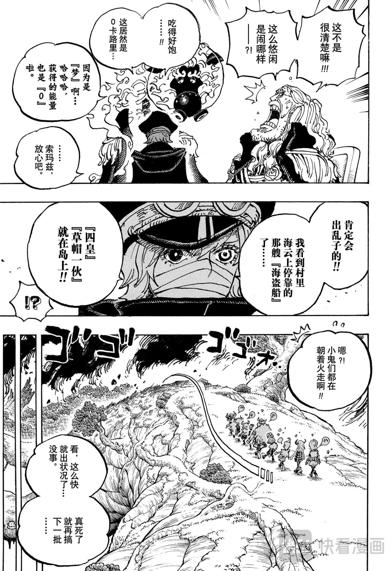 第1143话 神之骑士团