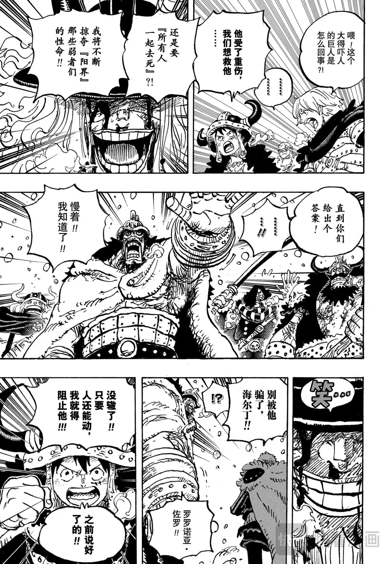 第1143话 神之骑士团