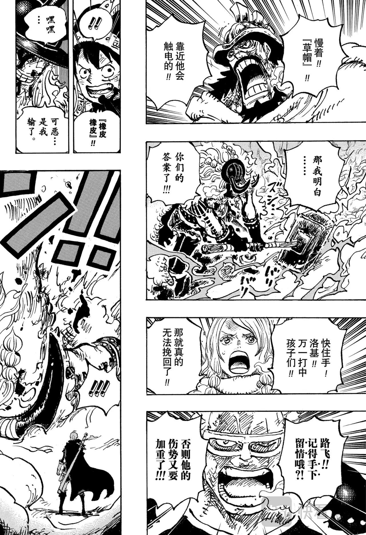 第1143话 神之骑士团