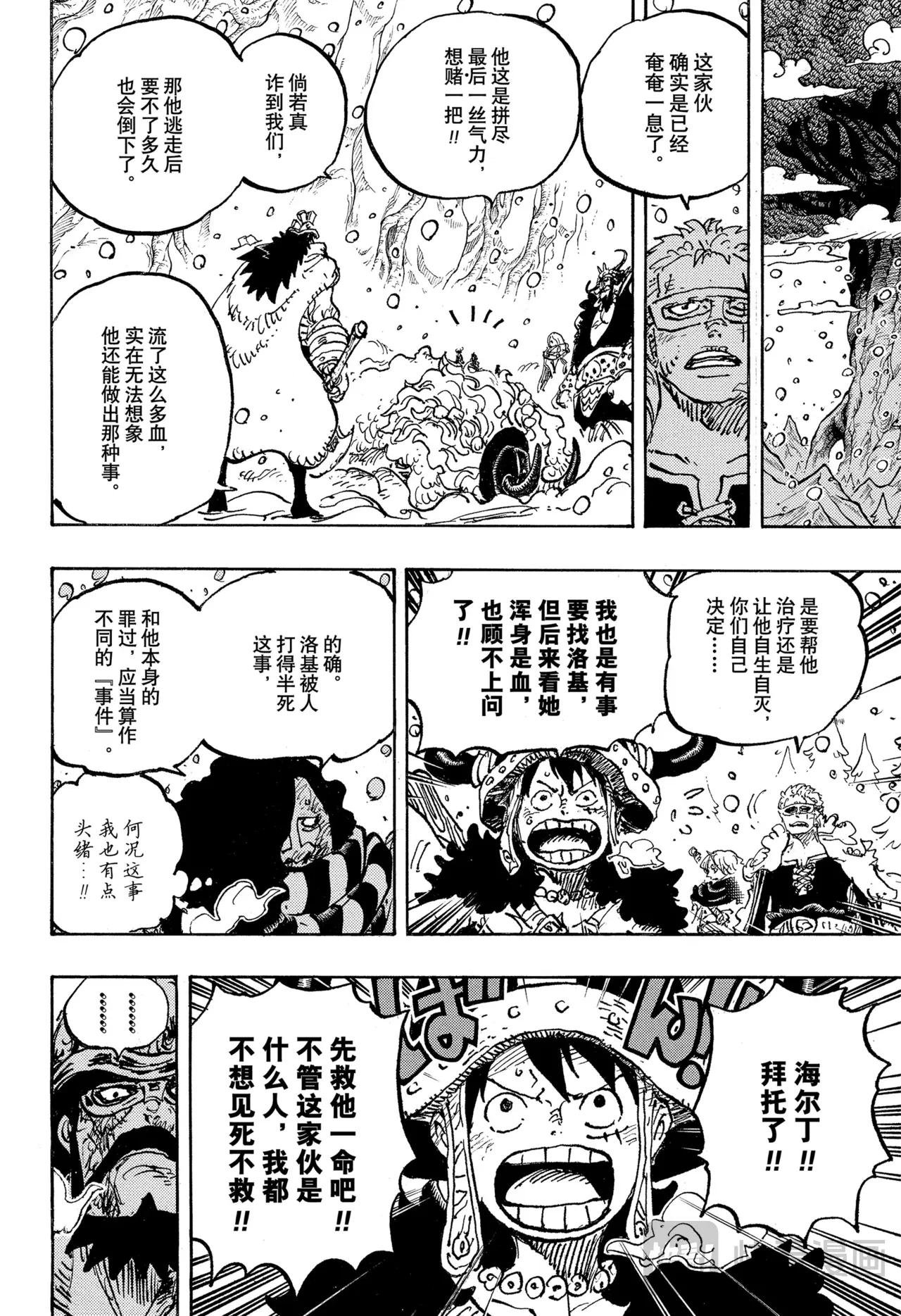 第1143话 神之骑士团