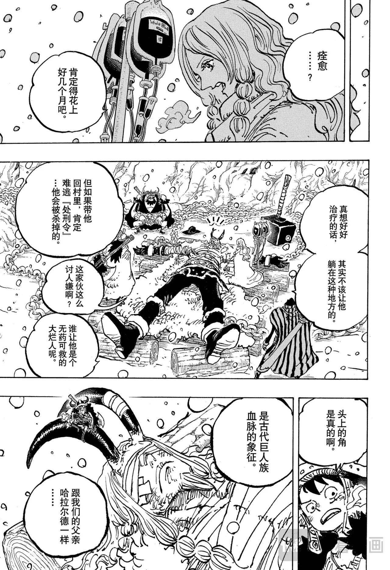 第1143话 神之骑士团