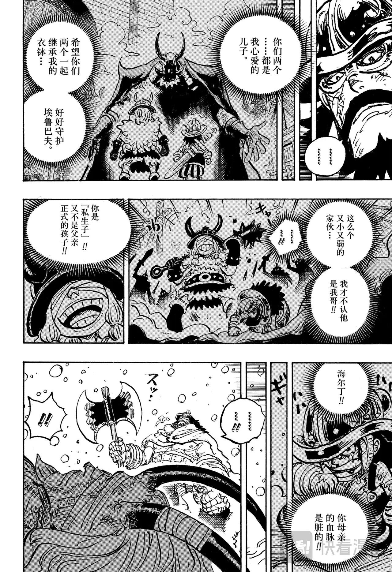 第1143话 神之骑士团