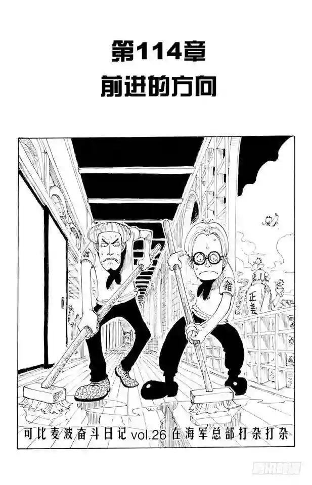 第114话 前进的方向