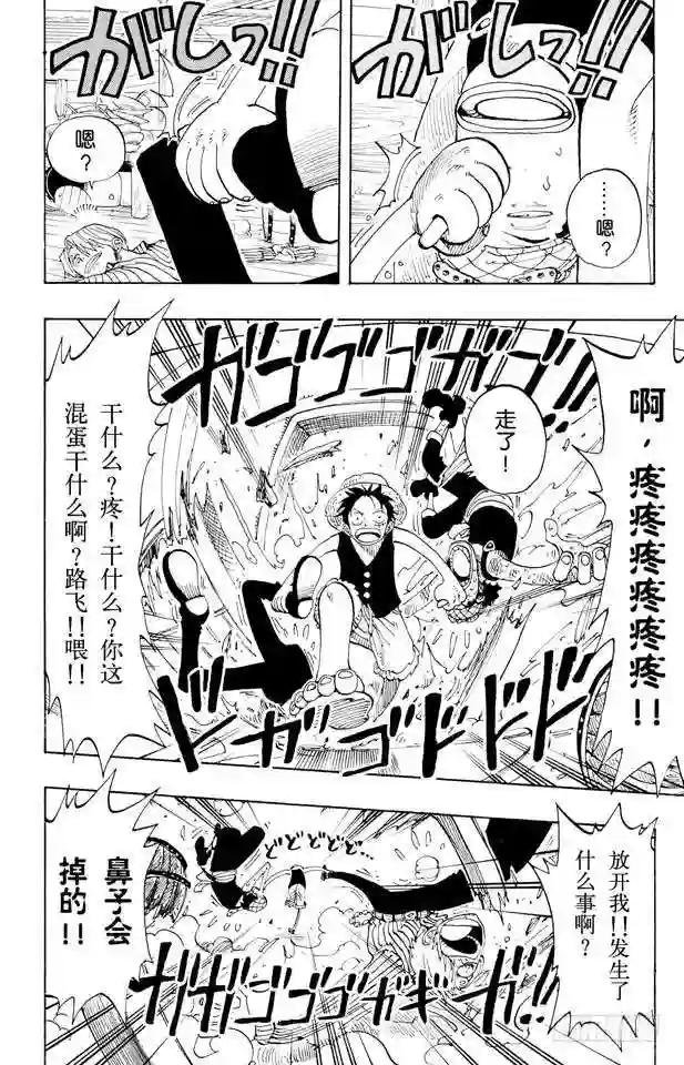第114话 前进的方向