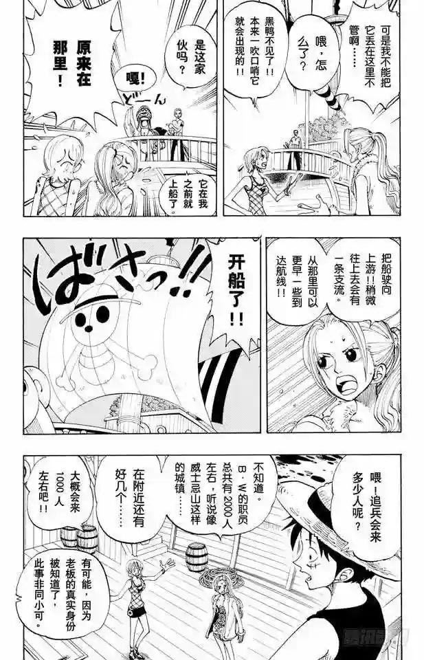 第114话 前进的方向