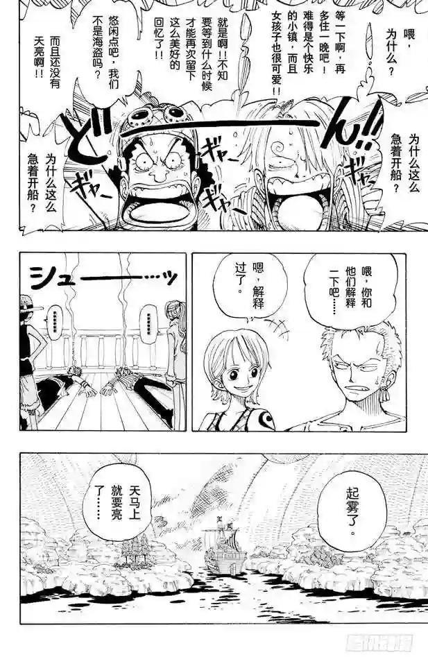 第114话 前进的方向