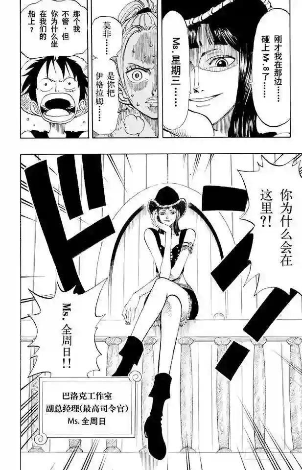 第114话 前进的方向