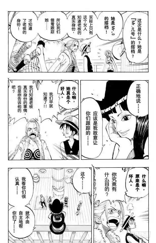第114话 前进的方向