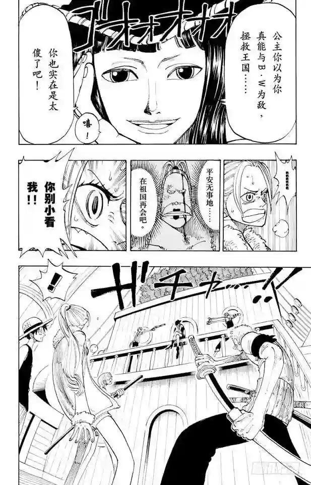 第114话 前进的方向
