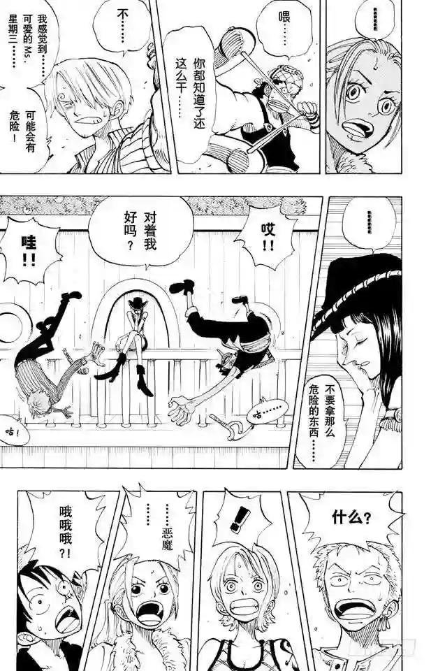 第114话 前进的方向