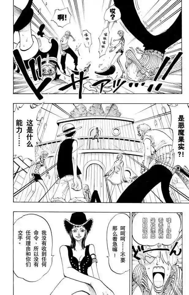 第114话 前进的方向