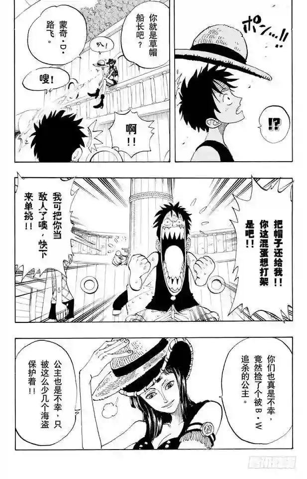 第114话 前进的方向