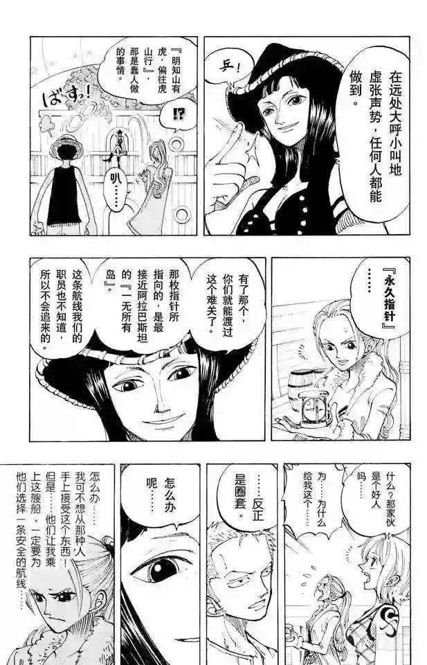 第114话 前进的方向