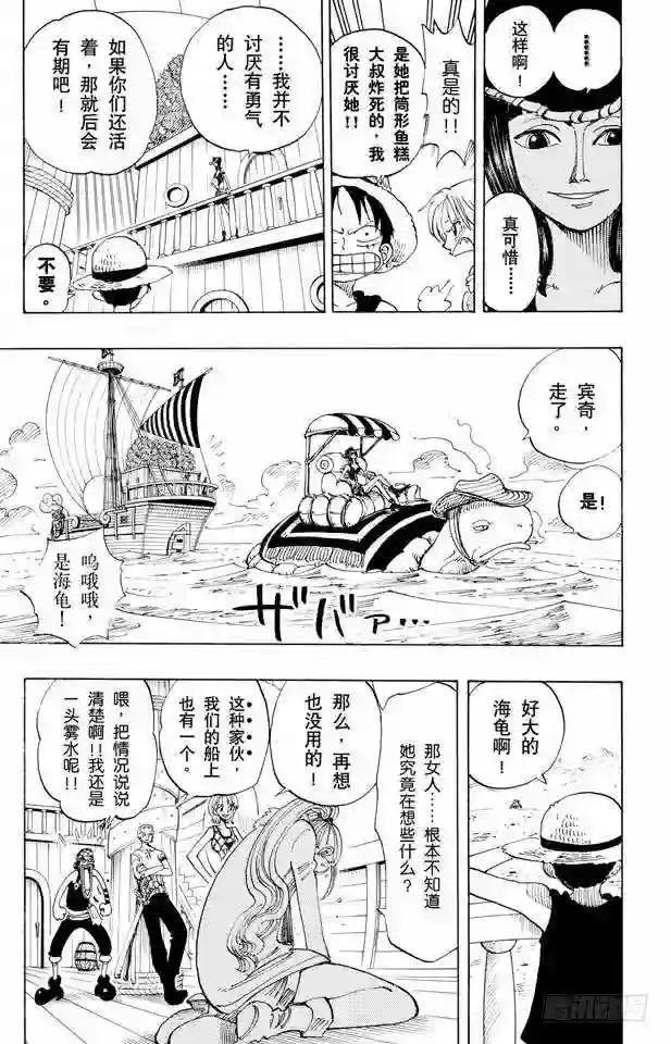 第114话 前进的方向