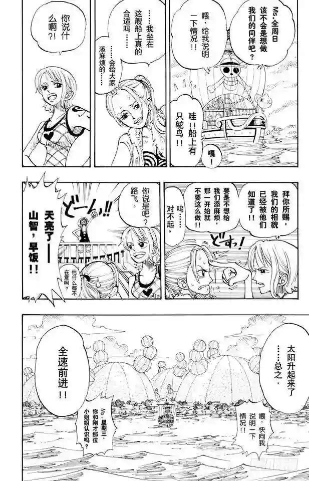 第114话 前进的方向