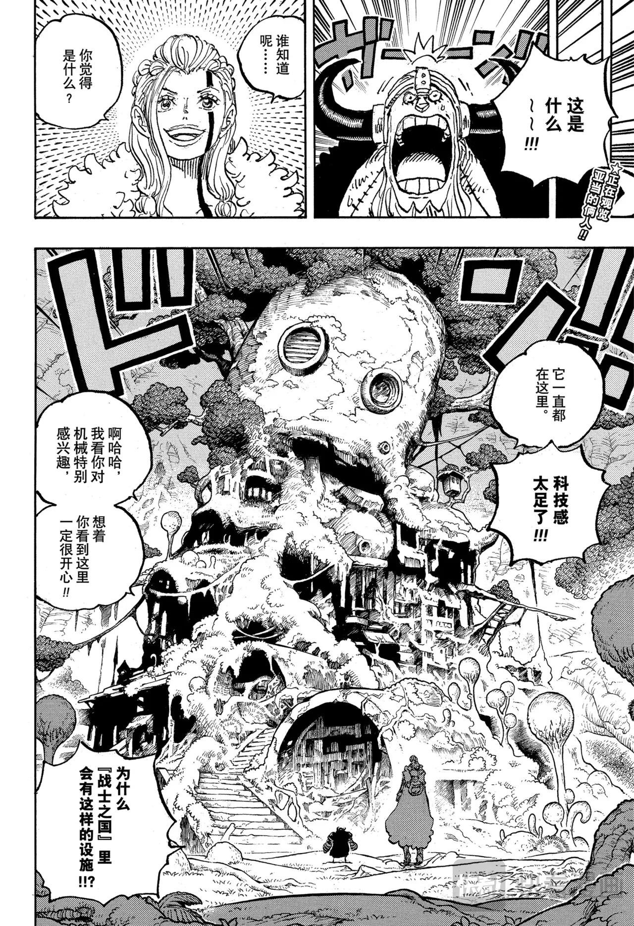 第1144话 战士的时间