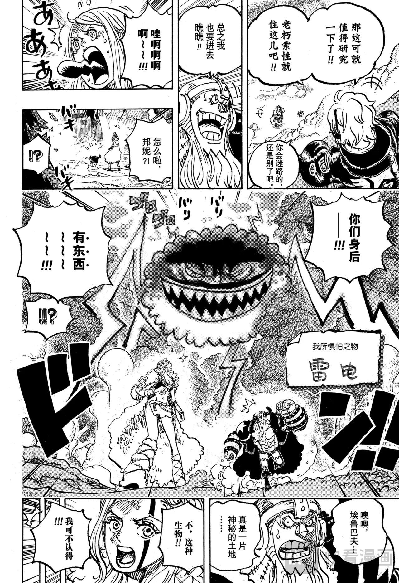 第1144话 战士的时间