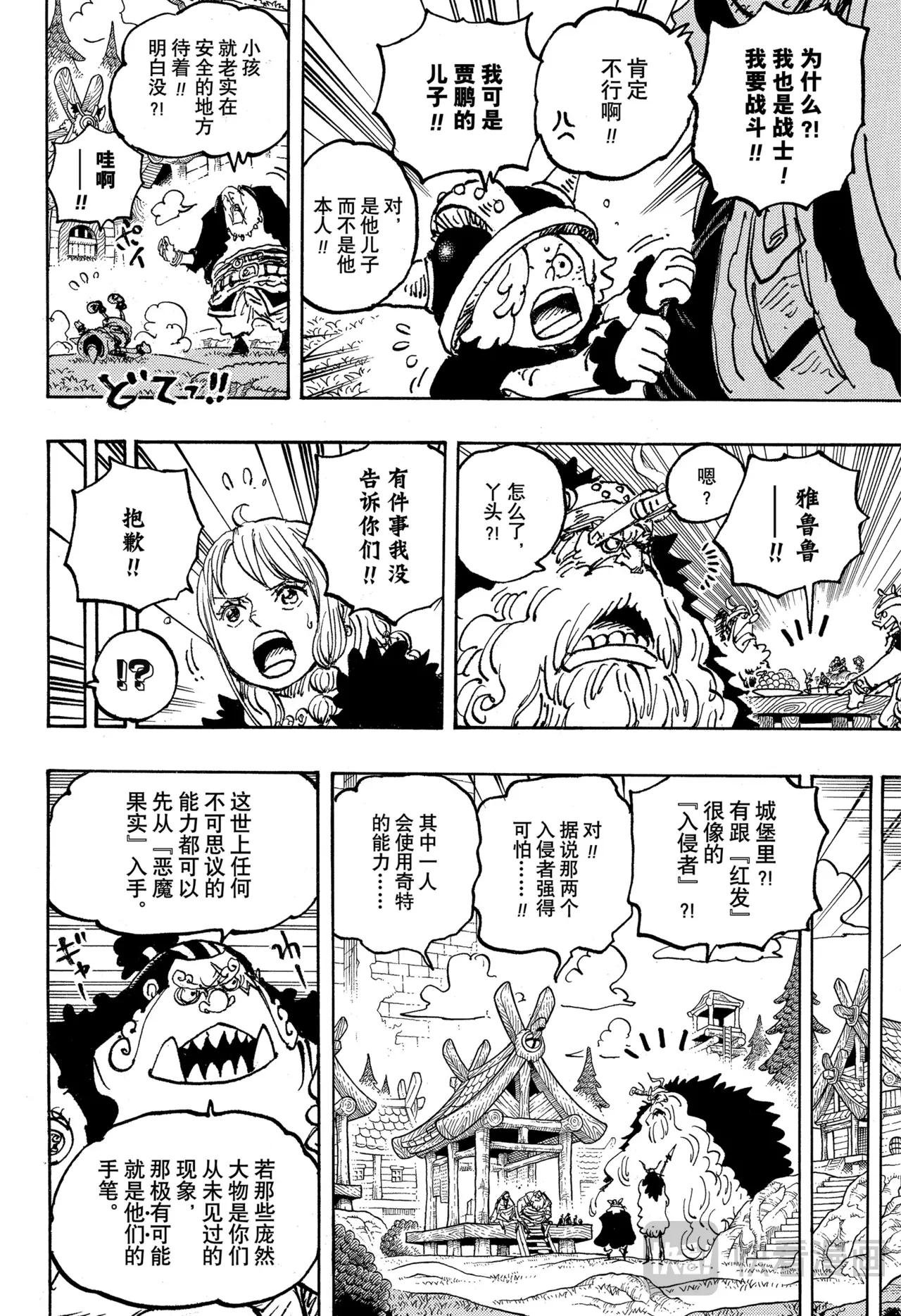第1144话 战士的时间