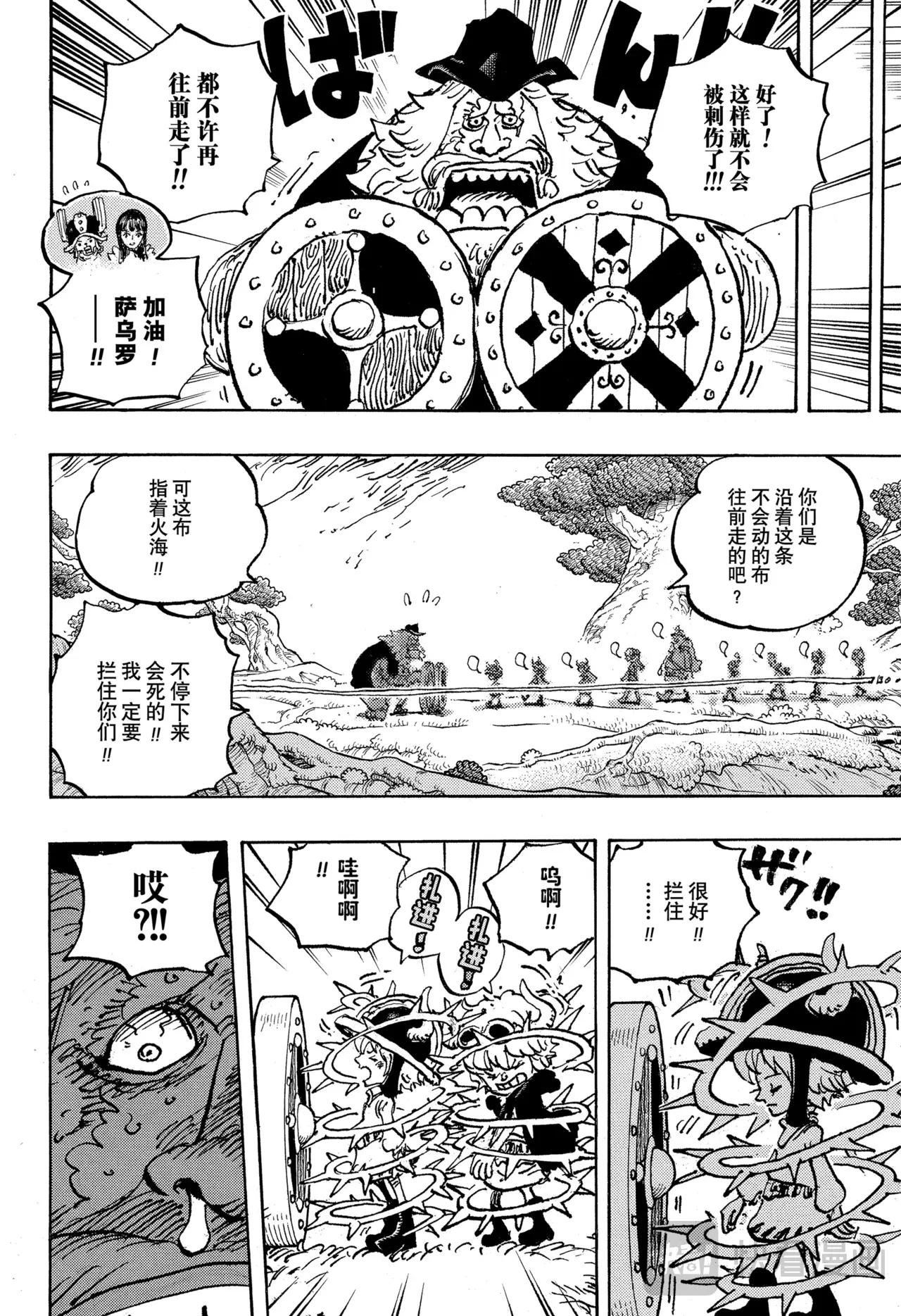 第1144话 战士的时间
