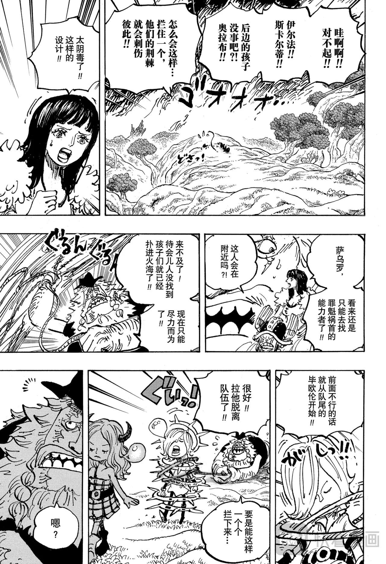 第1144话 战士的时间