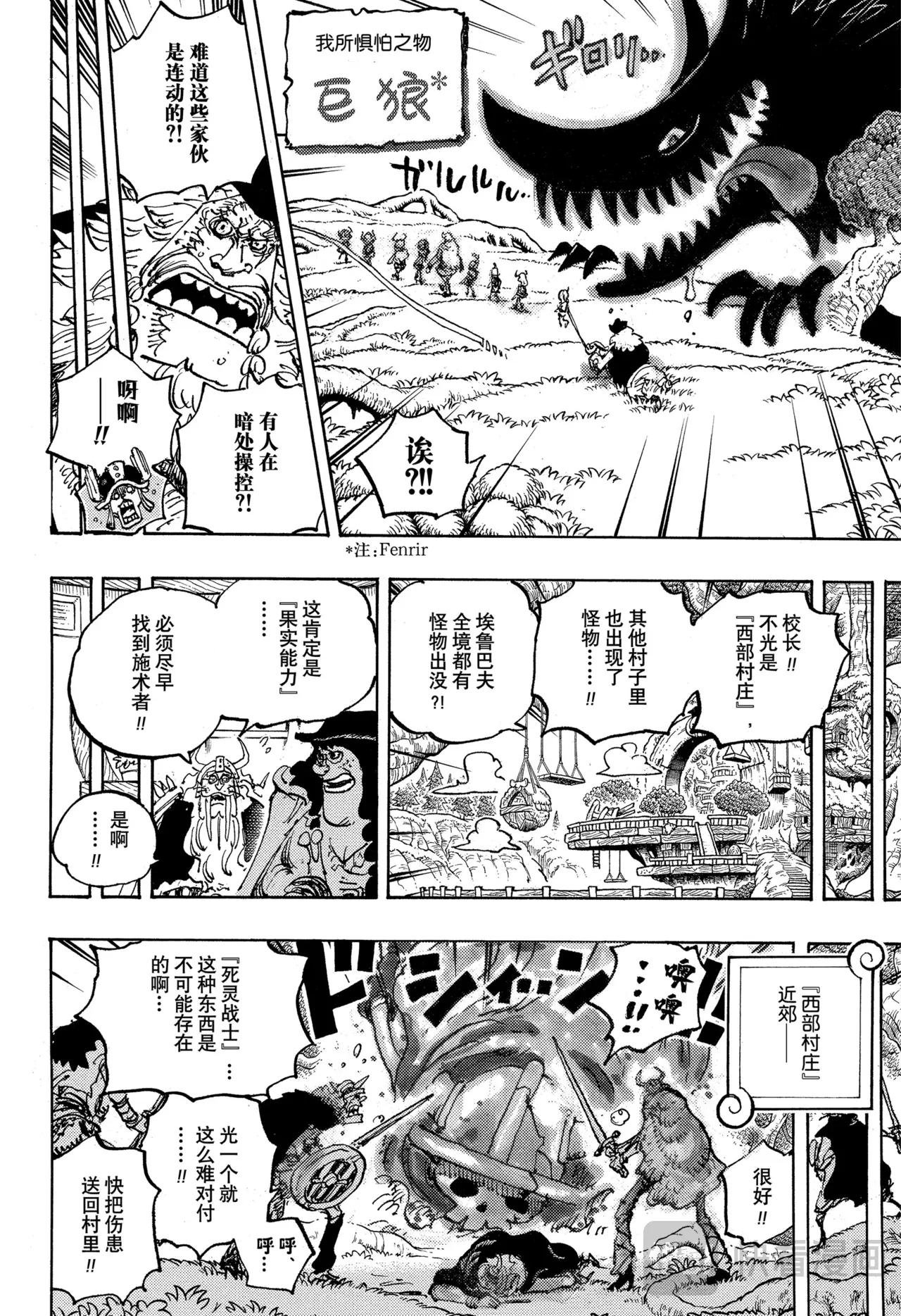 第1144话 战士的时间